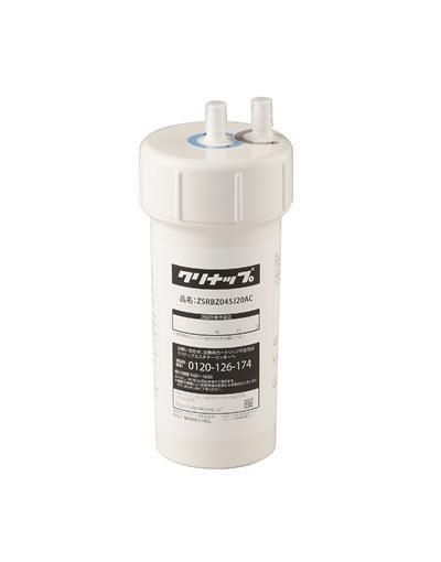 クリナップ ZSRBZ045J20AC ビルトイン浄水器カートリッジ（交換用