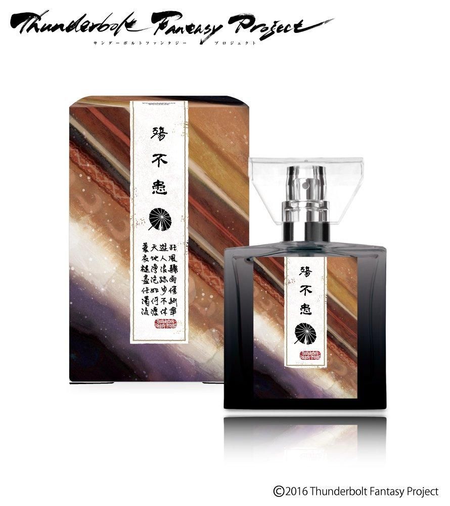 primaniacs】Thunderbolt Fantasy Project フレグランス 殺無生