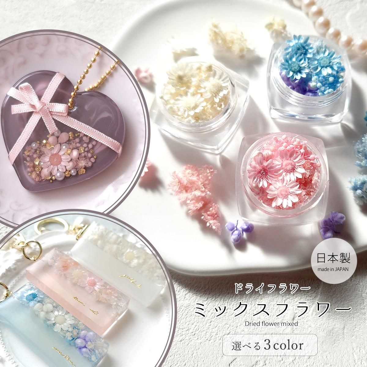 ドライフラワーミックスｰ* オマケがたくさんついてくるパーツ屋さん