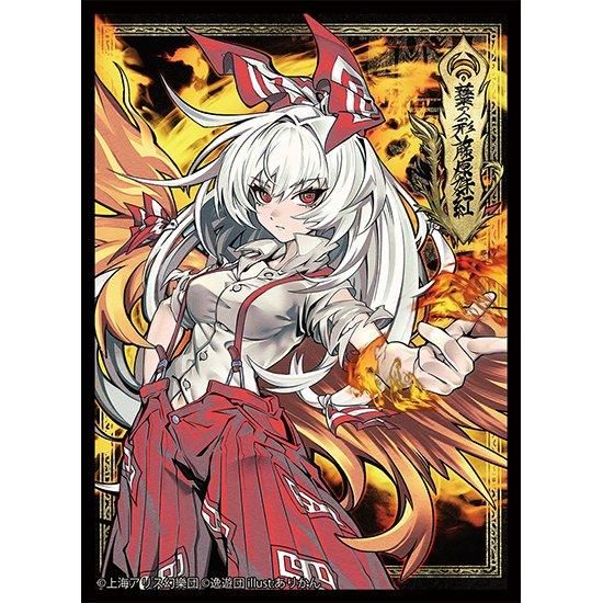 カードスリーブ第98弾「妹紅」 - 逸遊団のおみせ