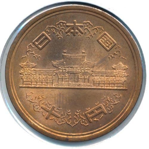 10円青銅貨（昭和44年/1969/極美品） - 寺島コイン☆オンラインショップ