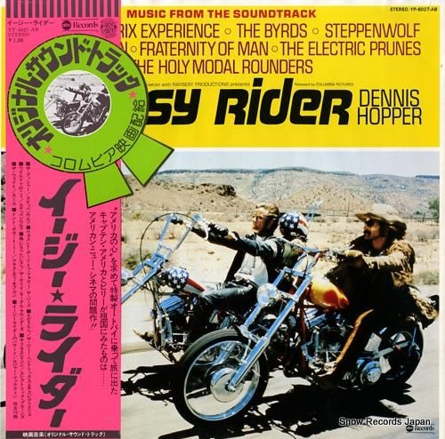 オリジナル・サウンド・トラック イージー・ライダー YP-8027-AB