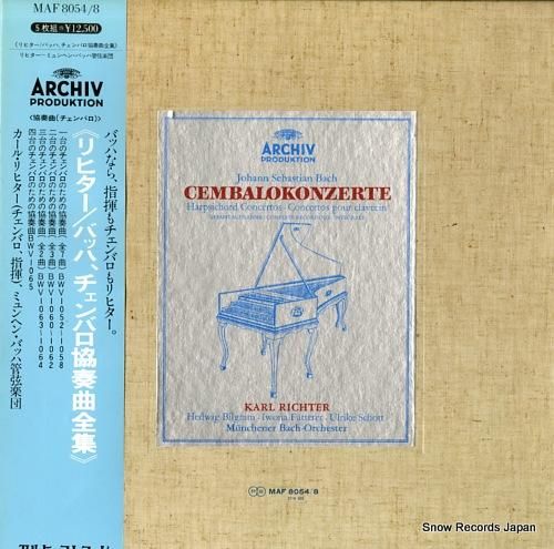 カール・リヒター バッハ：チェンバロ協奏曲全集 MAF8054/8 | レコード買取