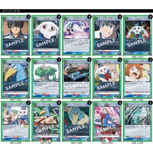 シャングリラ・フロンティア 【緑】エムル&サンラクデッキ - マロンの