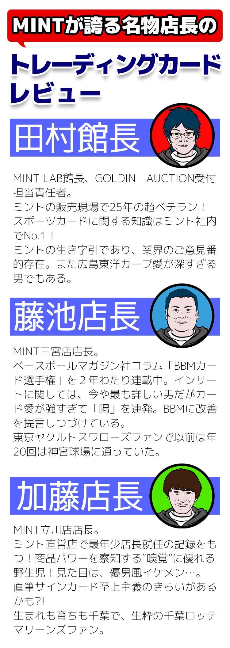 トレーディングカード クロスレビュー - トレーディングカード・トレカ