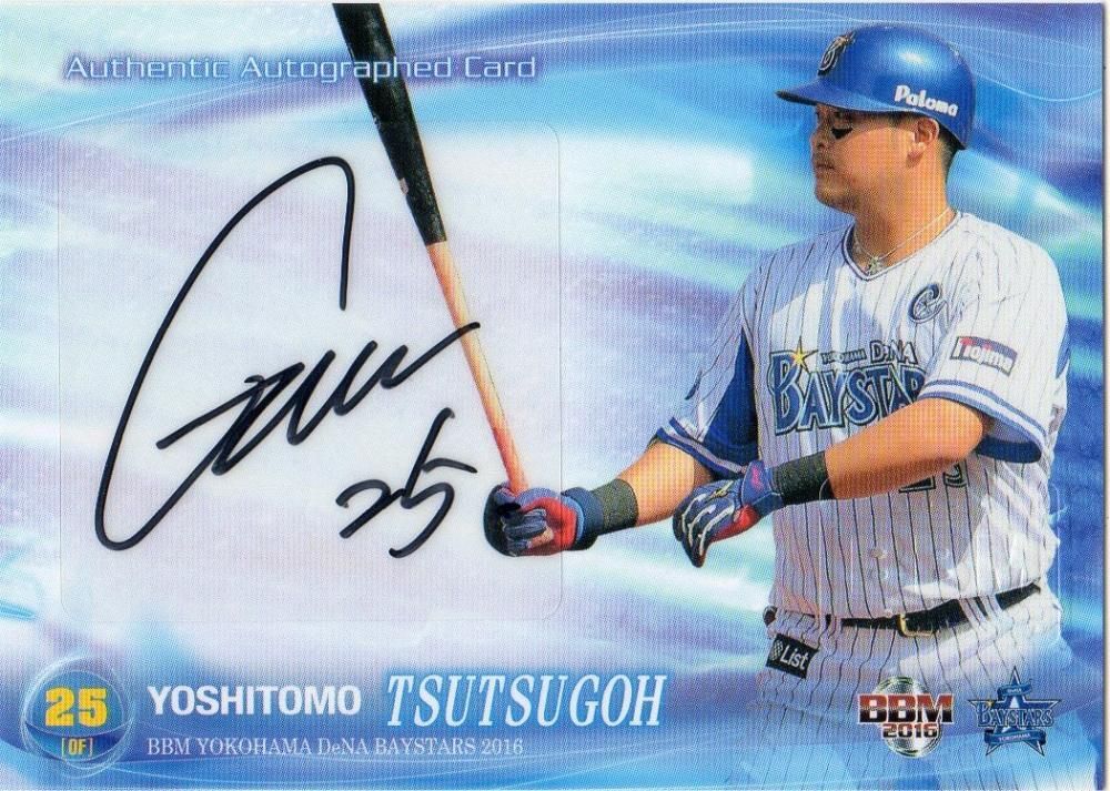 BBM 2016 横浜DeNA 筒香嘉智 直筆サインカード 【42枚限定】 梅田店