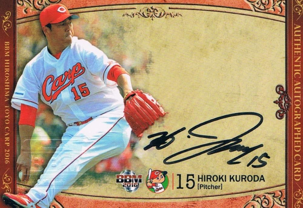2016 BBM 広島東洋カープ 直筆サインカード 黒田博樹 【70枚限定