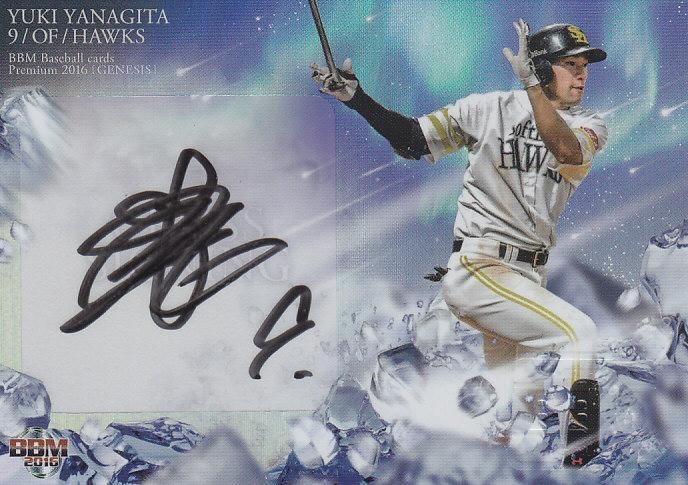 2016 BBM GENESIS スペシャル・クロスサインカード 柳田悠岐 【3枚限定