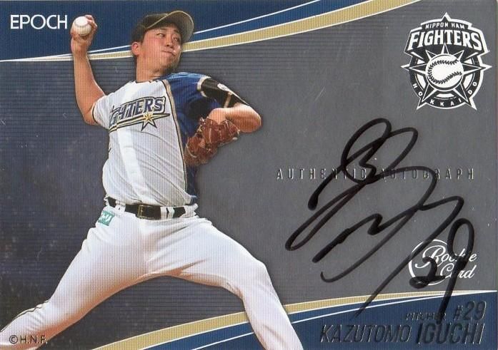 EPOCH 2016 北海道日本ハムファイターズ シーズンアチーブメント 井口