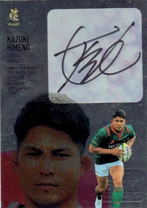 2018-19 BBM ラグビートップリーグ スペシャル直筆サインカード 姫野