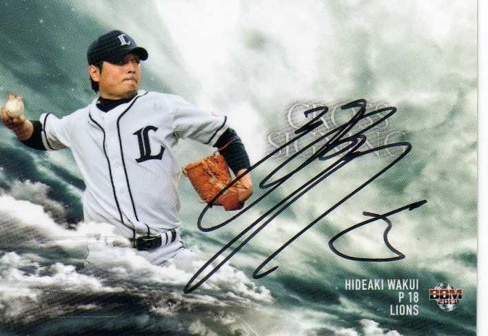 BBM2013 GENESIS 涌井秀章 クロス直筆サインカード 【20枚限定】 仙台