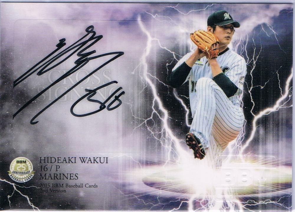 BBM 2nd 2015 涌井秀章 クロス直筆サインカード 【10枚限定】MINT池袋