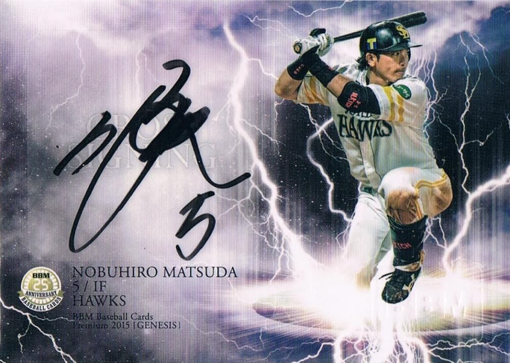 BBM 2015 GENESIS クロス直筆サインカード 松田宣浩 【20枚限定】 渋谷