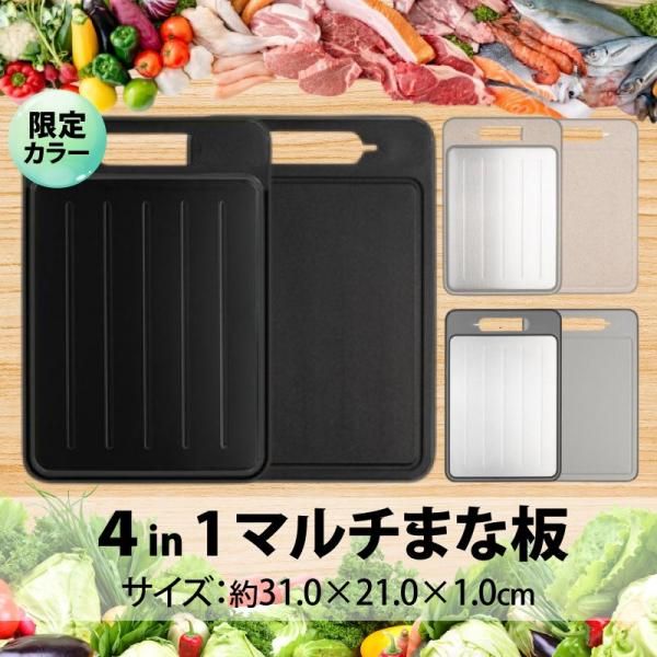 TRAD JAPAN まな板 解凍プレート すりおろし器 - ドラッグストア