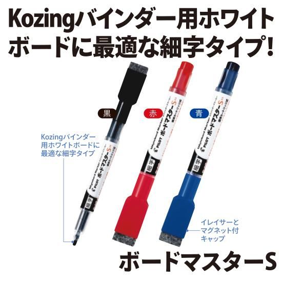 ボードマスターS | 株式会社ライズ