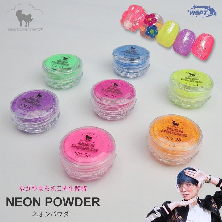 なかやまちえこ先生監修！】 NEON POWDER ネオンパウダー 7色セット