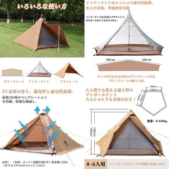 GeerTopギアトップ ワンポール五角型テント | 4-6人用 - neru海 WEB