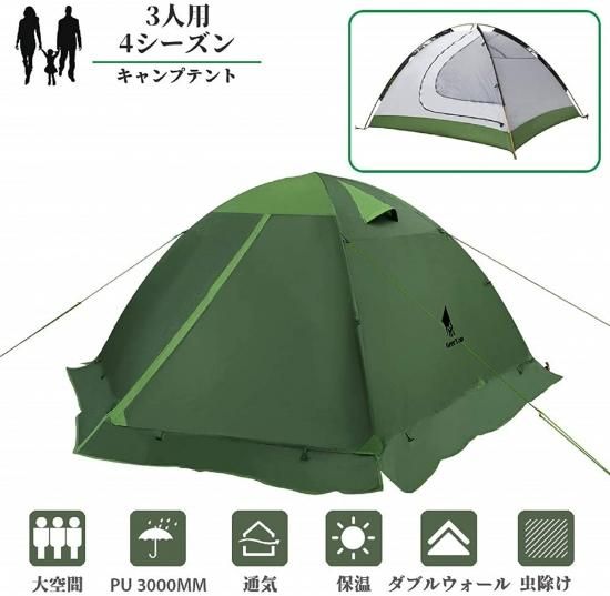 GeerTopギアトップ 4シーズンテント | 3人用 - neru海 WEBショップ
