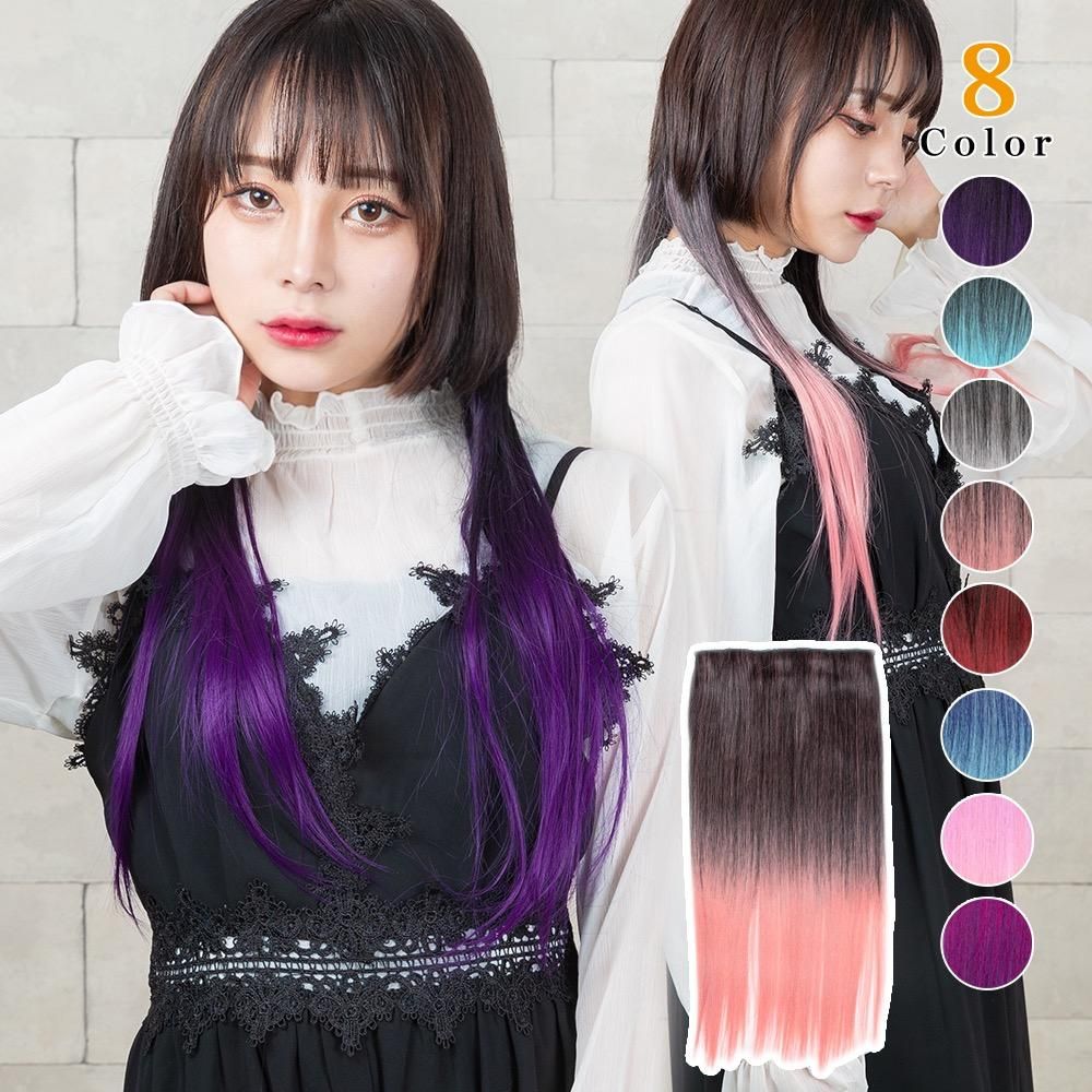 グラデーションポイントウィッグ ワンタッチエクステ ストレート