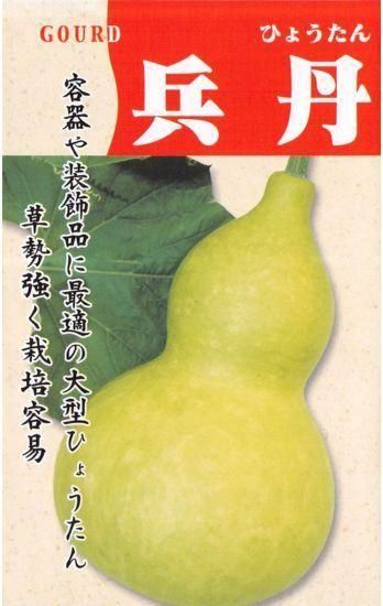 ヒョウタンの種【大ひょうたん】〔固定種〕 - 種の専門店 松尾農園
