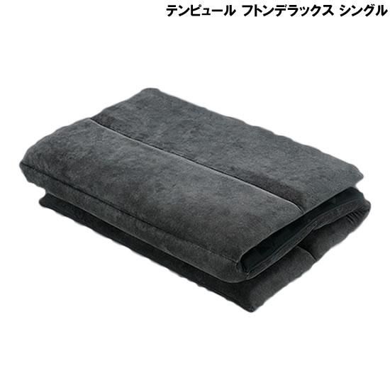 マットレス レンタル テンピュール フトンデラックス｜スリープデリ