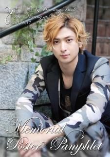 古川雄大 - SHINKO MUSIC RECORDS SHOP