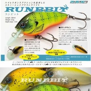 SDG Marine Altinaシリーズ﻿ 雷クランク #502リスペクトリファインモデル