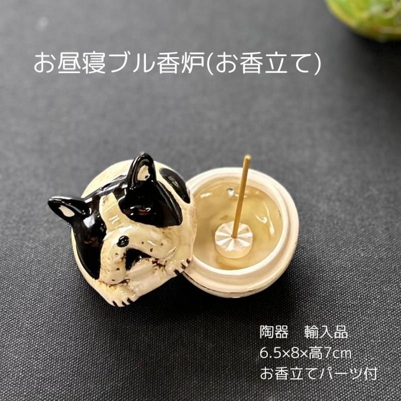 アニマル 香炉(お香立て) | 手のひらサイズの癒し効果あり - 美濃焼と