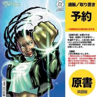 DCコミックス 4月8日発売 - アメコミ専門店 verse COMICS [ヴァース