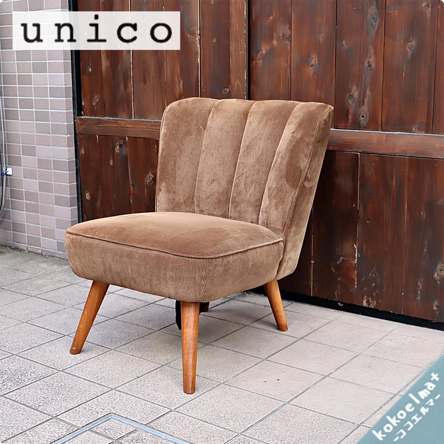 unico(ウニコ)のMARKS(マークス) 1シーターソファです。ヴィンテージ