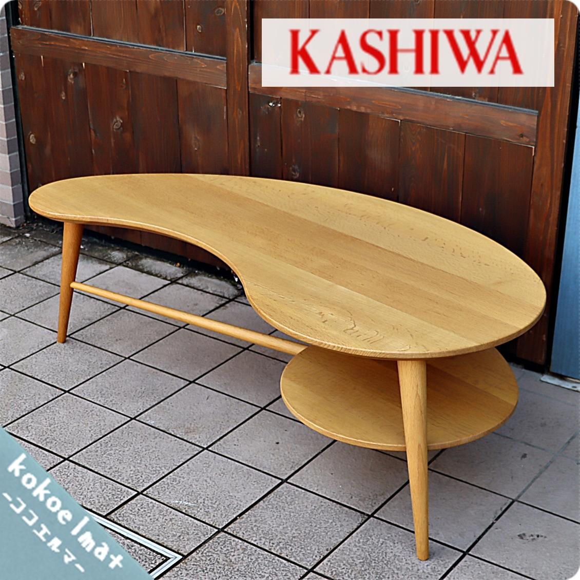 値下げ/KASHIWA(柏木工) CIVIL(シビル) オーク無垢材 リビングテーブル