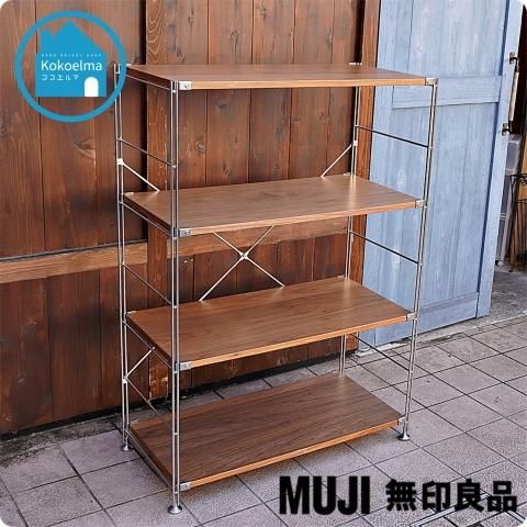 無印良品(MUJI)の人気のウォールナット材×ステンレス 4段ユニット
