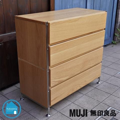 ☆大人気☆ 無印良品 ステンレスユニットシェルフ ボックスオーク