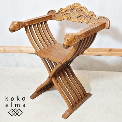 イタリアの伝統家具サヴォナローラチェアです。美しい彫刻が目を引く