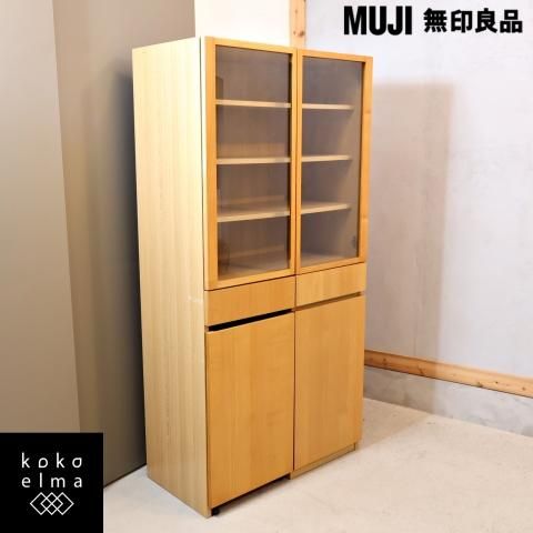 人気の無印良品(MUJI)のタモ材 カップボードです！！シンプルで低めの