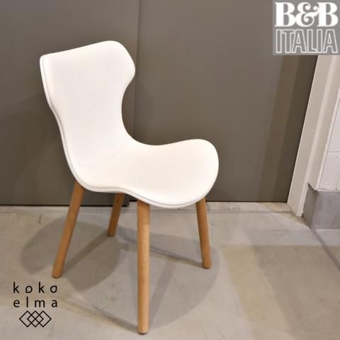 イタリアの高級家具ブランドB&B Italia(ビー・アンド・ビー イタリア