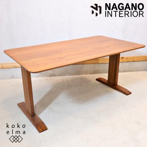NAGNO INTERIOR(ナガノインテリア)のウォールナット材 ダイニング