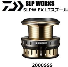 ダイワ SLPW EX LTスプール 2000SSS (送料無料)