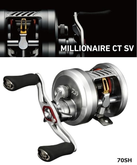 ダイワ ミリオネア CT SV 70SH (右ハンドル) / ベイトリール (送料無料)
