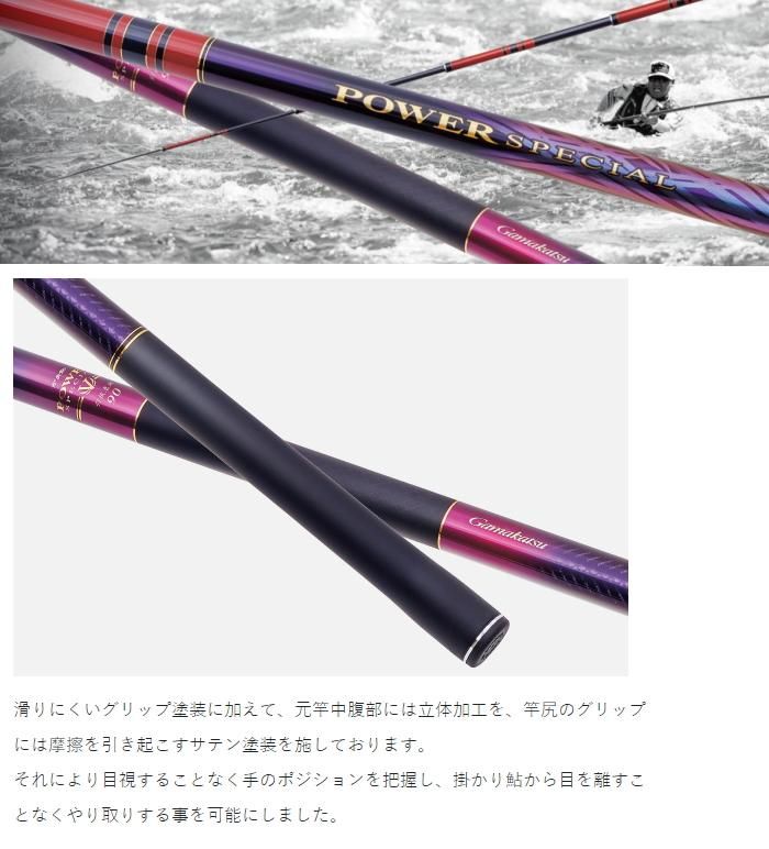 がまかつ がま鮎 パワースペシャル5 引抜急瀬 9.0m / 鮎竿 (送料無料