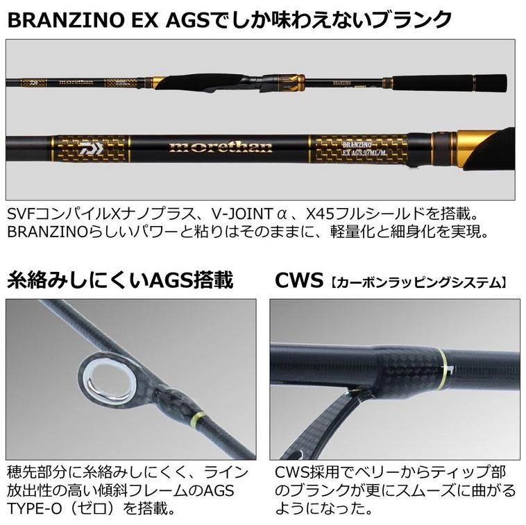 ダイワ モアザン ブランジーノ EX AGS 93L/M-S / シーバスロッド