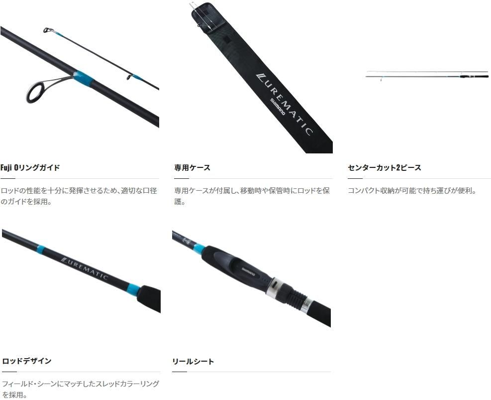 シマノ 23 ルアーマチック S96M / ルアーロッド 【釣具】 【本店特別