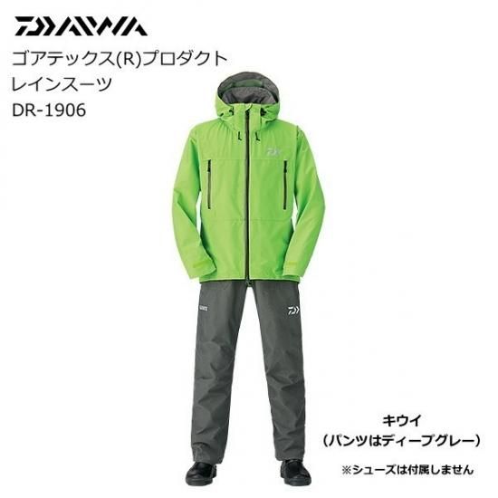 ダイワ ゴアテックス プロダクト レインスーツ DR-1906 キウイ M
