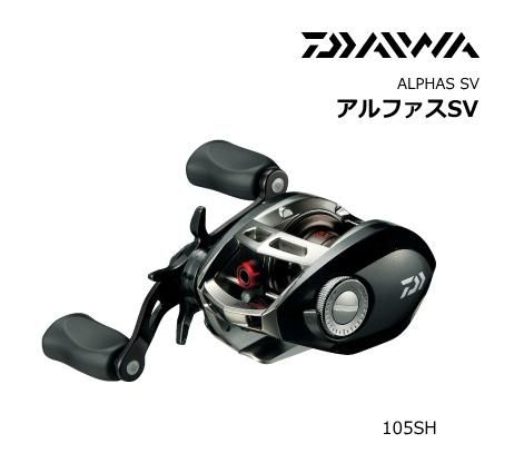 ダイワ アルファスSV (ALPHAS SV） 105SH (右ハンドル） / リール
