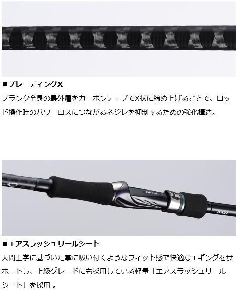 ダイワ エメラルダス 86MH・V / エギングロッド