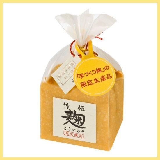 竹伝麹みそ (袋入) - 30SHOP