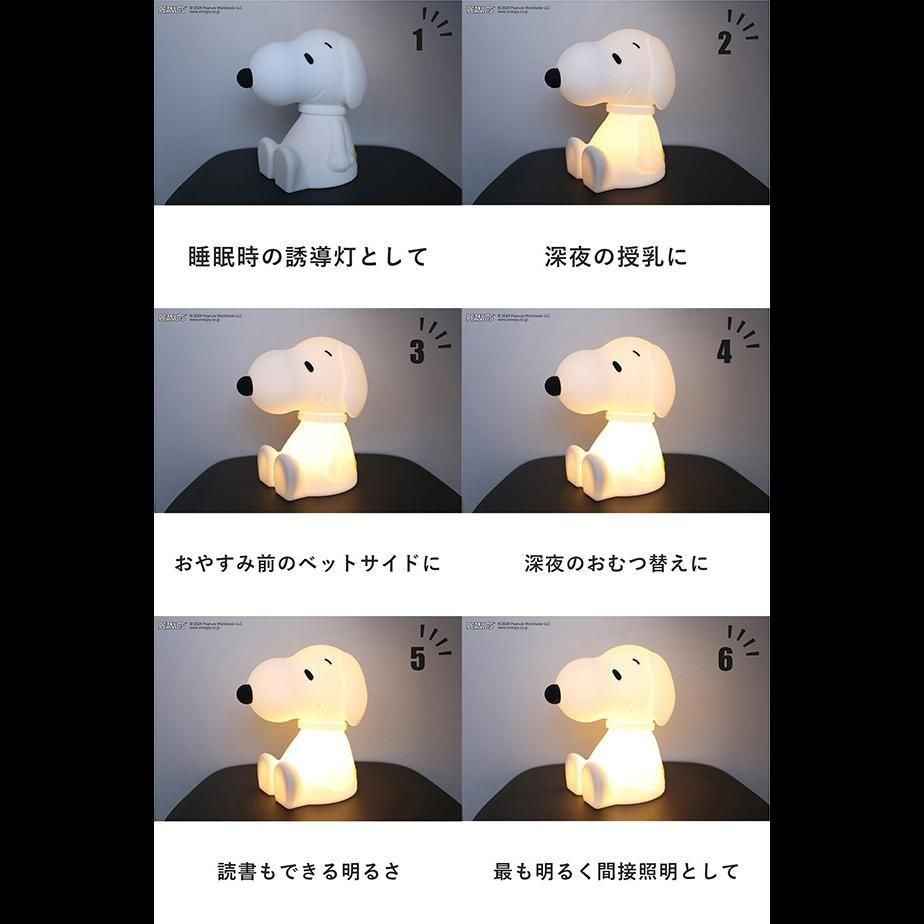 First Light Snoopy（スヌーピー）