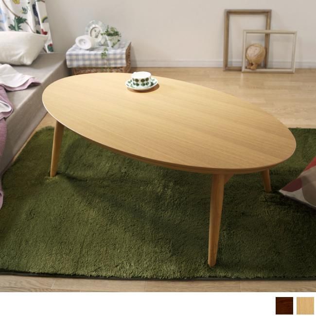 折れ脚こたつ ARROW アロー オーバル型｜北欧家具通販店Sotao