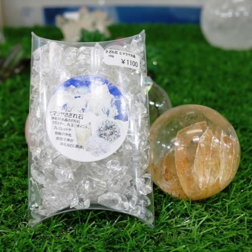 ヒマラヤ水晶さざれ石