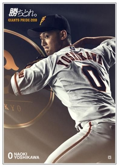 GIANTS PRIDE 2018 ポスター 0吉川尚輝 - 等身大ポスター・フィルム